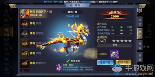 《天下長安-帝王道》坐騎幻化登場，原來神獸還能這么玩！