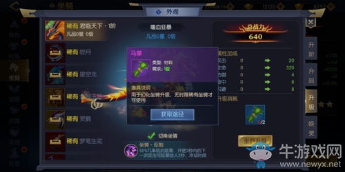 《天下長安-帝王道》坐騎幻化登場，原來神獸還能這么玩！