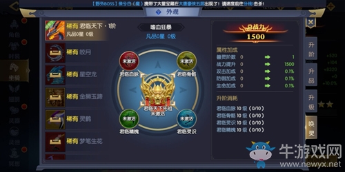 《天下長安-帝王道》坐騎幻化登場，原來神獸還能這么玩！