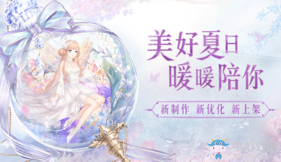 《奇跡暖暖》2019年暑期活動大全