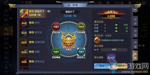 《天下長安-帝王道》坐騎幻化登場，原來神獸還能這么玩！