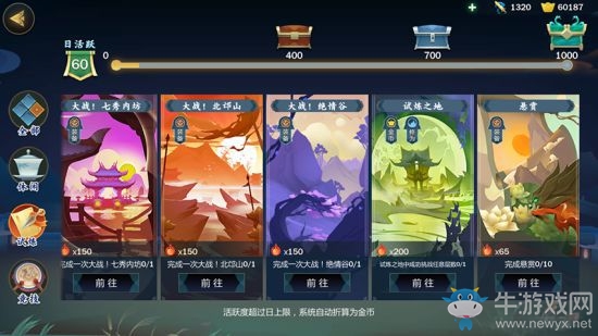 《劍網(wǎng)3：指尖江湖》試煉之地通關(guān)攻略