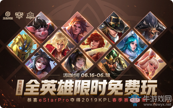 《王者榮耀》商城直售英雄全限免活動