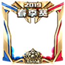 《王者榮耀》點贊得KPL春季賽冠軍頭像框活動