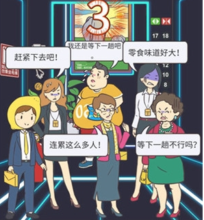 《我與兄貴下電梯的二三事》第2關(guān)通關(guān)攻略