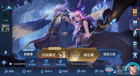 《王者榮耀》為冠軍eStarPro助威活動