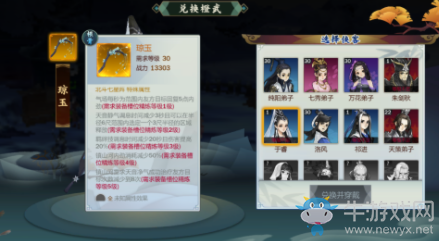 《劍網(wǎng)3：指尖江湖》于睿橙武瓊玉屬性攻略