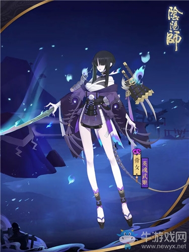 《陰陽師》骨女新皮膚【英魂武姬】入手價值分析