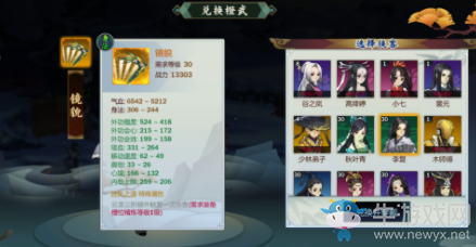《劍網(wǎng)3：指尖江湖》李復橙武鏡貌屬性攻略