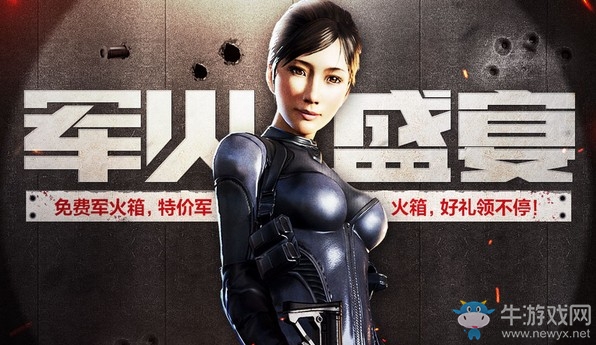 《使命召喚OL》6月軍火盛宴開啟活動