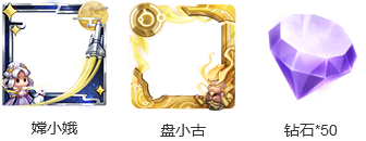 《王者榮耀》S15賽季末達(dá)段位領(lǐng)好禮活動