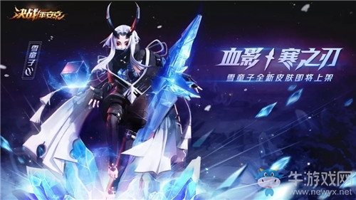 《決戰(zhàn)平安京》雪童子新皮膚【血影·寒之刃】獲取攻略