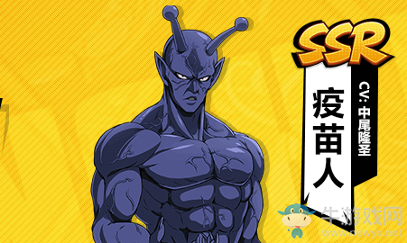 《一拳超人：最強(qiáng)之男》疫苗人介紹