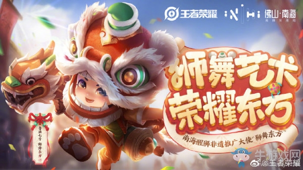 《王者榮耀》魯班七號獅舞東方皮膚介紹