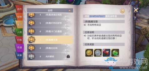 《塞爾之光》奇遇任務(wù)7藏寶圖觸發(fā)技巧攻略