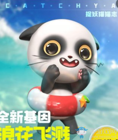 《一起來(lái)捉妖》浪花飛濺基因配方介紹