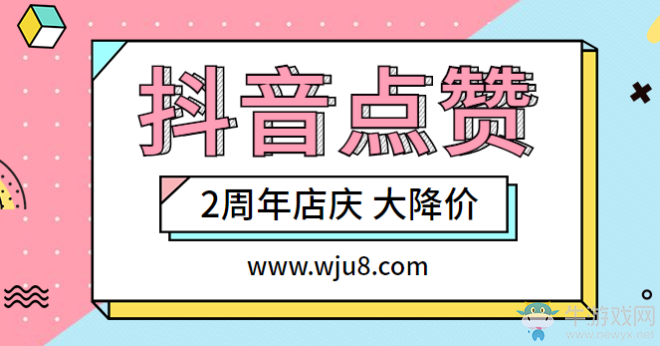 抖音點(diǎn)贊神器,網(wǎng)紅都在用的點(diǎn)贊秘籍,千萬(wàn)別傳出去!