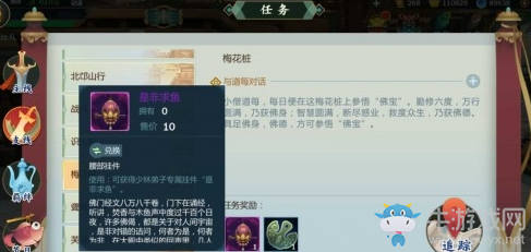 《劍網(wǎng)3：指尖江湖》全門(mén)派掛件獲取方法匯總