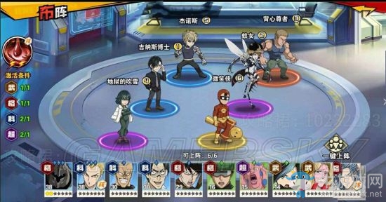 《一拳超人：最強之男》吸血流陣容攻略