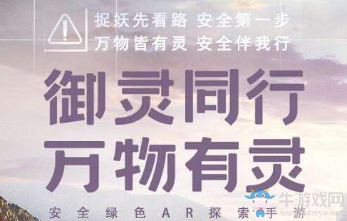 《一起來(lái)捉妖》怎么交換妖靈