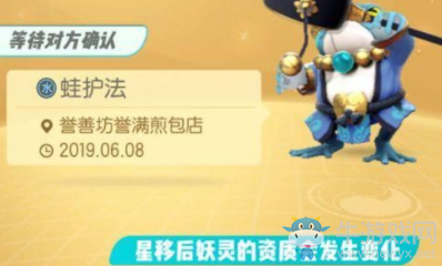 《一起來捉妖》星耀祝福是什么