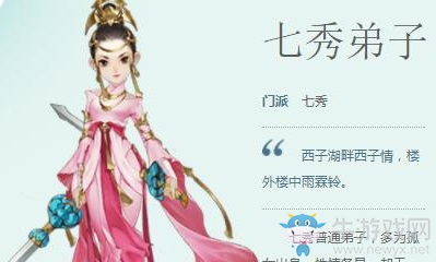 《劍網(wǎng)3：指尖江湖》浣花美人芳名遠任務(wù)完成攻略