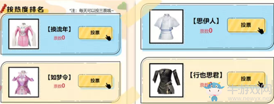 《楚留香》新版本合力解鎖福利活動(dòng)介紹