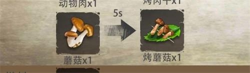 《文明重啟》食物食譜配方大全