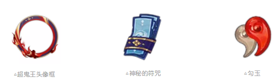 《陰陽師》大岳丸征伐活動介紹