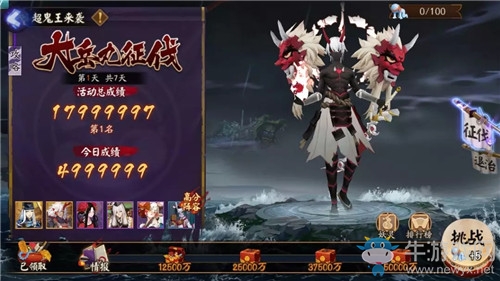 《陰陽師》大岳丸征伐活動介紹