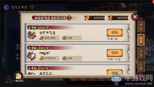 《陰陽師》海國退治活動(dòng)介紹