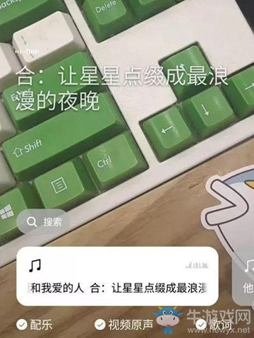 《手機(jī)微信》視頻設(shè)置滾動歌詞介紹