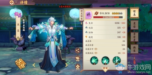 《云夢(mèng)四時(shí)歌》狗糧最快獲取方法攻略