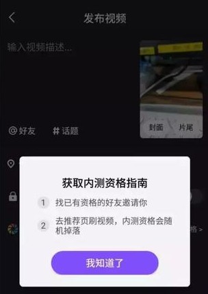《手機(jī)微信》朋友圈視頻更新介紹