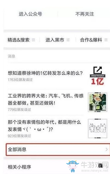 《手機(jī)微信》7.0.5版本更新匯總