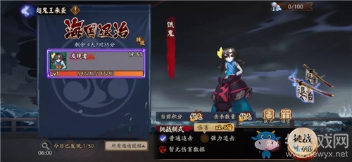 《陰陽師》海國退治活動(dòng)介紹