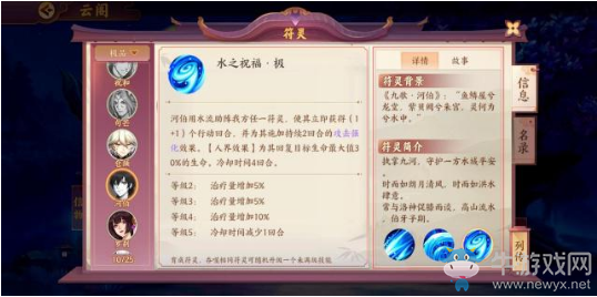 《云夢四時歌》貪十驅(qū)散組合陣容推薦