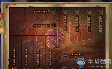 《劍網(wǎng)3：指尖江湖》徐淮巧記追竊書任務(wù)完成攻略