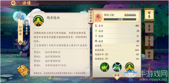 《云夢四時歌》貪十驅(qū)散組合陣容推薦