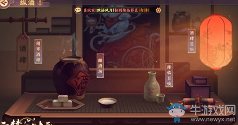 《云夢四時歌》釀酒坊活動玩法介紹
