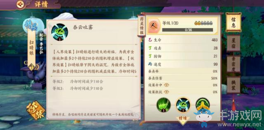 《云夢四時歌》貪十驅(qū)散組合陣容推薦