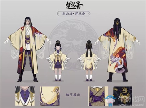 《楚留香》手游太陰校服吞山?！ず炊蛱讜r(shí)裝一覽
