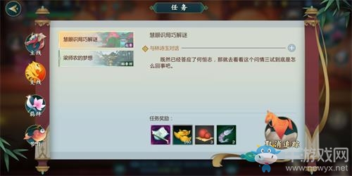 《劍網(wǎng)3：指尖江湖》慧眼識局巧解迷任務(wù)完成攻略