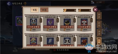 《陰陽師》大岳丸征伐活動介紹