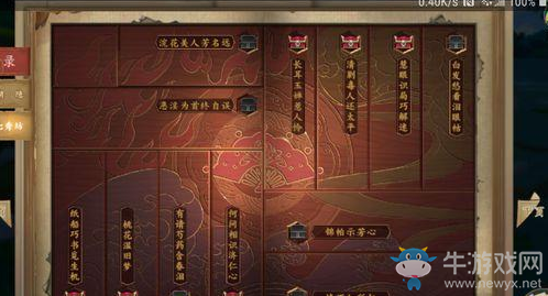《劍網(wǎng)3：指尖江湖》白發(fā)愁看淚眼枯任務完成攻略