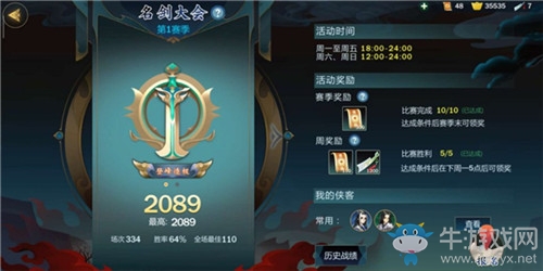 《劍網(wǎng)3：指尖江湖》祁進(jìn)裝備選擇推薦
