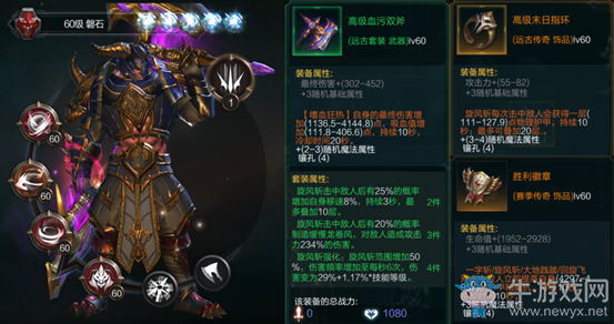 《拉結(jié)爾》英雄職業(yè)流派套裝推薦