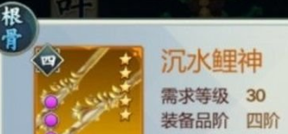 《劍網(wǎng)3：指尖江湖》葉芷青裝備選擇推薦