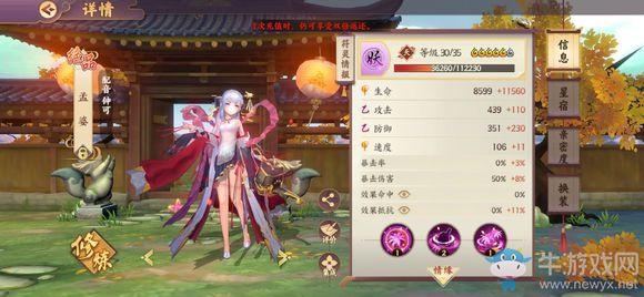 《云夢(mèng)四時(shí)歌》黃泉PVP陣容推薦