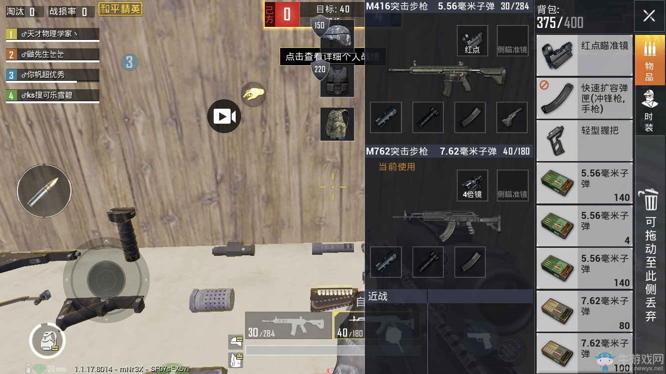 《和平精英》團(tuán)隊競技模式下M416與M762對比分析